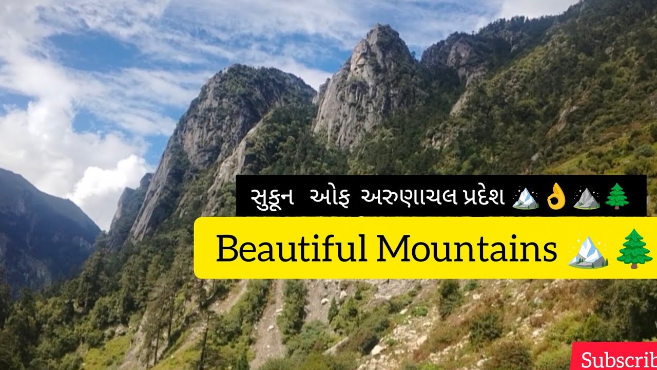 સુકૂન ઓફ અરુણાચલ પ્રદેશ 🏔️🌲🌿👌Beautiful mountains 🗻🌲😱👍 #youtube#viralvideos #travel#arunachalpradesh 