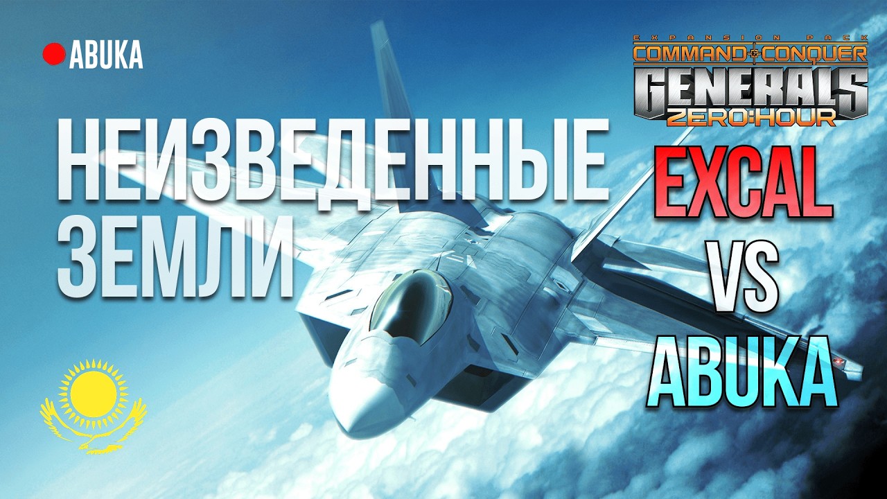 Abuka vs Excal || Uncharted Grounds ||  Round 3 || Bo11 - GENERALS ZERO HOUR