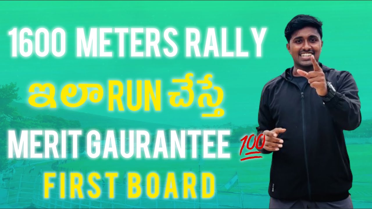 HOW TO RUN 1600 METERS IN TELUGU