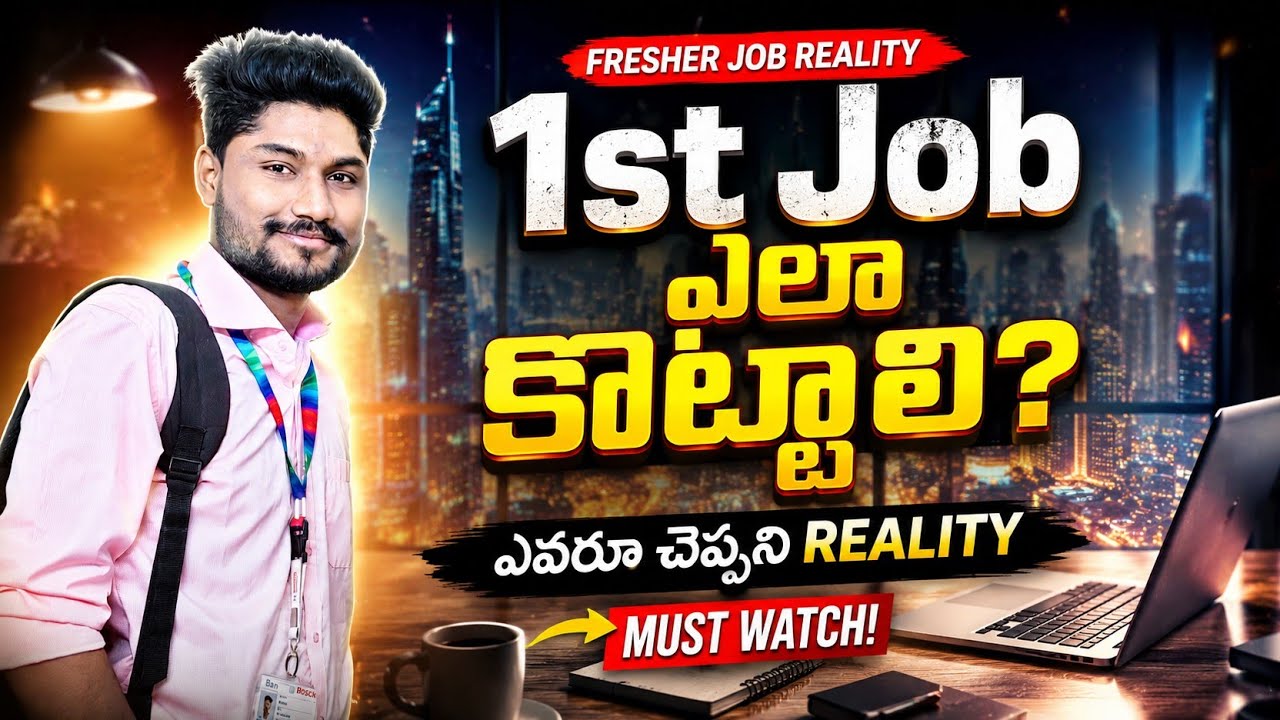 🚨🚨💻How to Get Your First Job in 2026? | Real Truth About Fresher Jobs | Telugu
