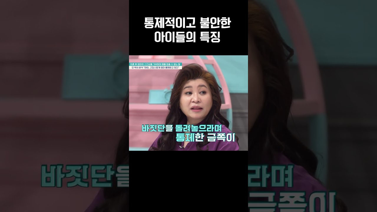 4살 딸이 생떼를 부린 이유 #금쪽같은내새끼