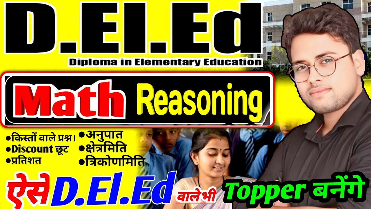 Bihar Deled Math & Reasoning 2025 | संपूर्ण Revision | 35 में 35 पक्का  हो गया #live #Deled #Amitsir