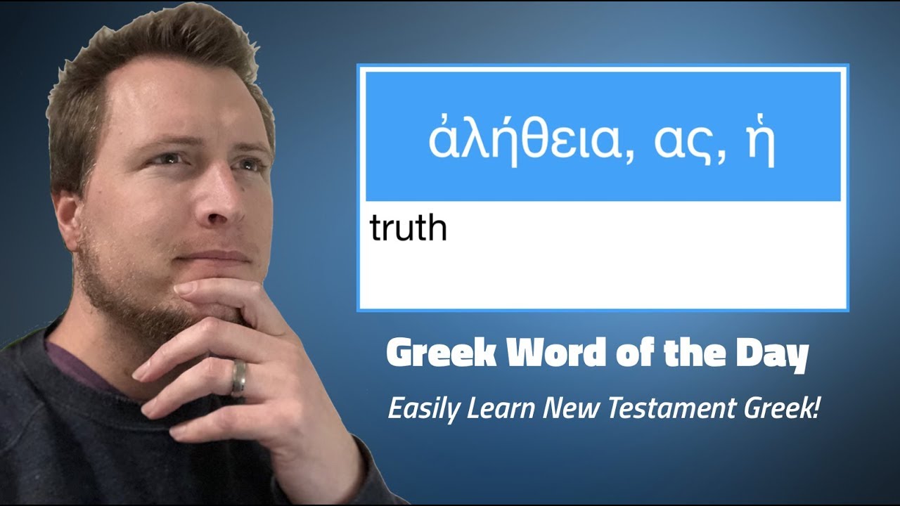 Greek Word of the Day: ἀλήθεια