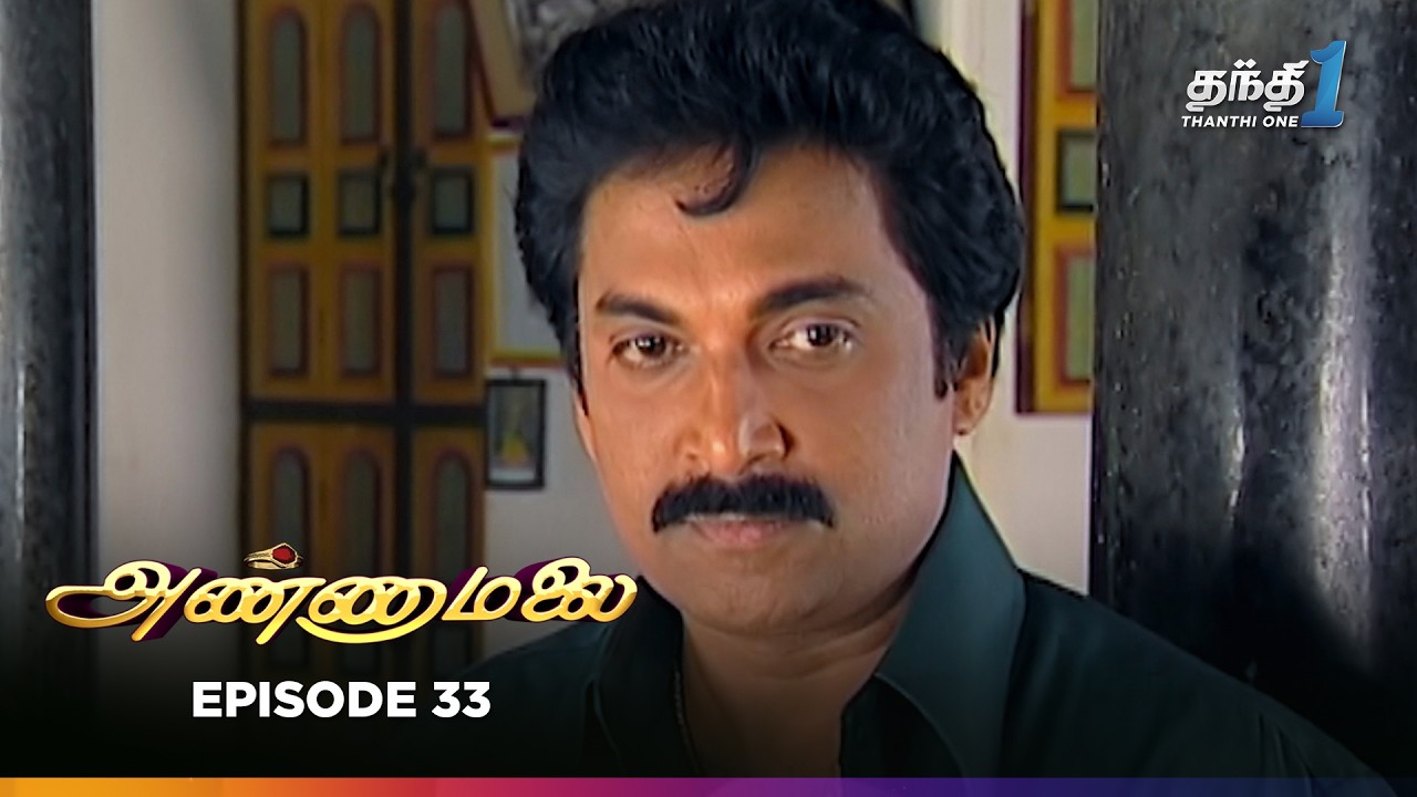 Annamalai | Episode 33 | அண்ணாமலை | Thanthi One | 24th April  2025