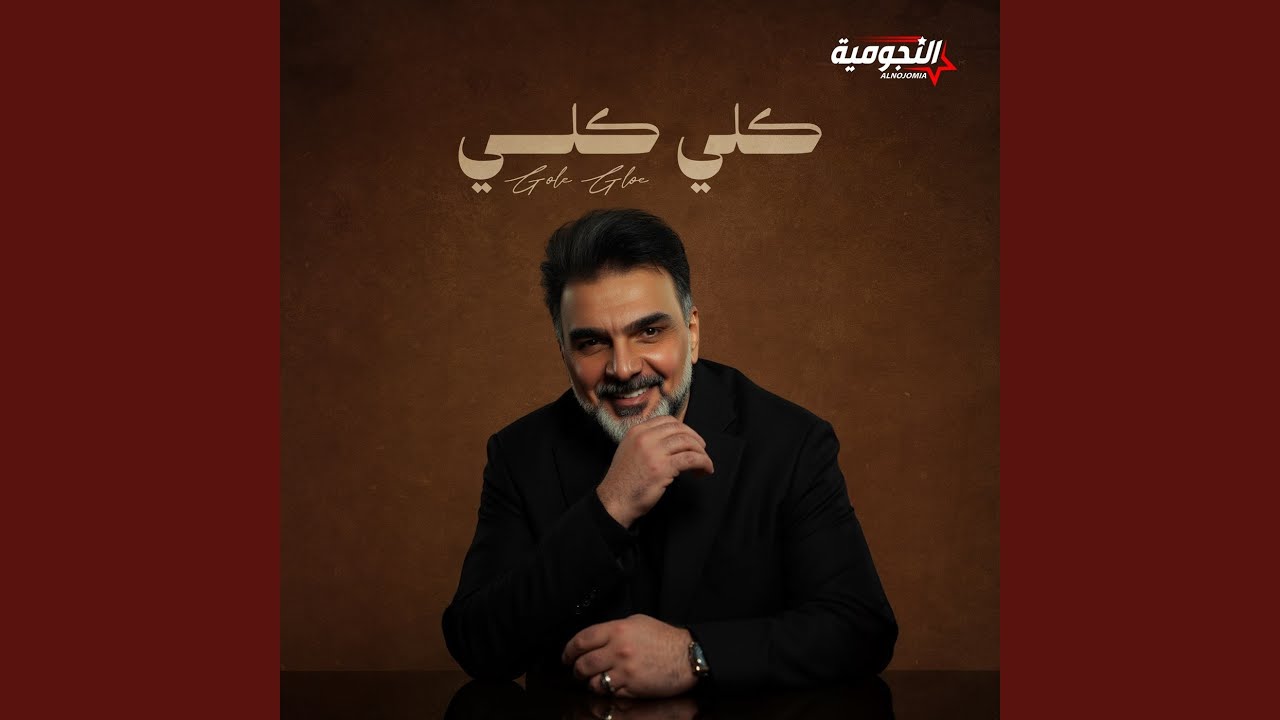 گلي گلي