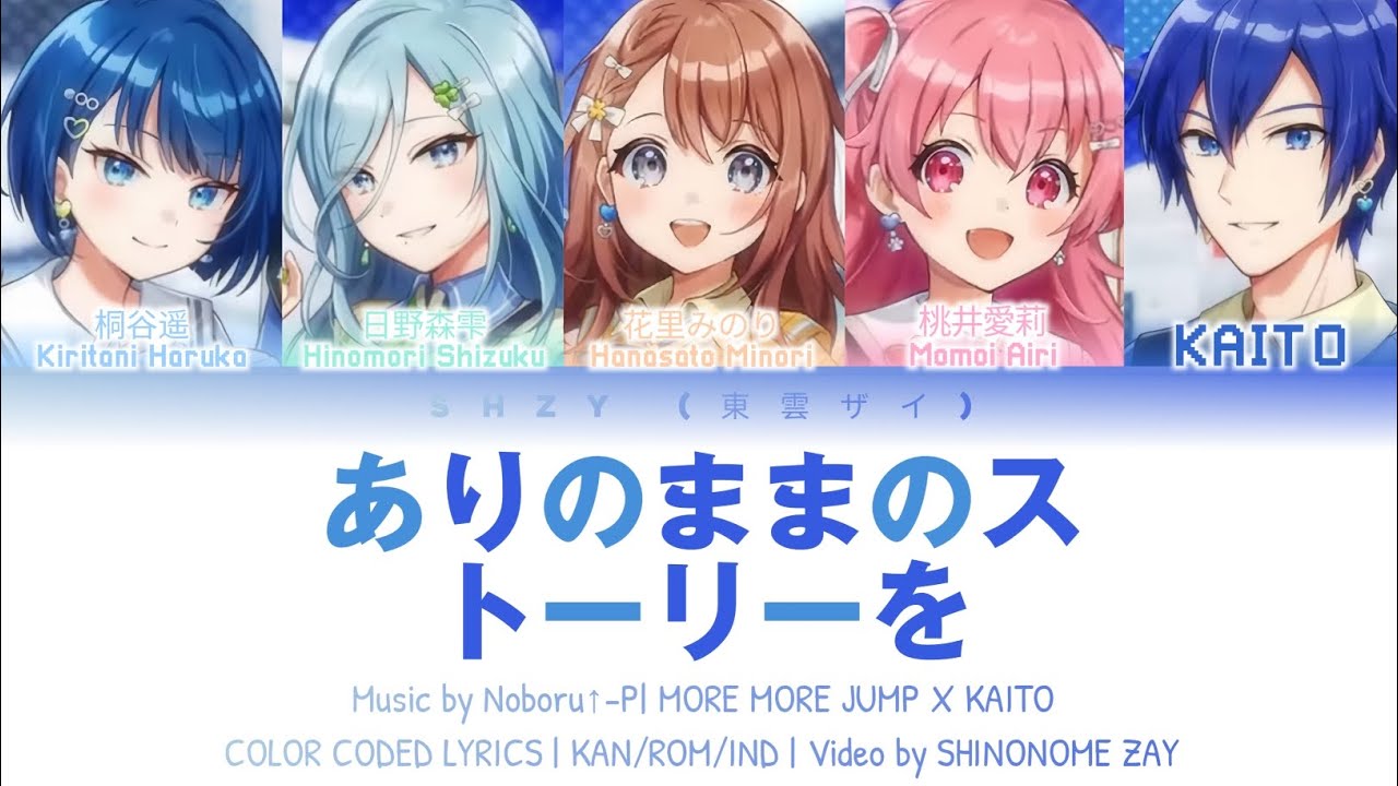 [FULL VER] ありのままのストーリーを (Our True Story) Color coded lyrics (Kan/Rom/Ind) MORE MORE JUMP X KAITO