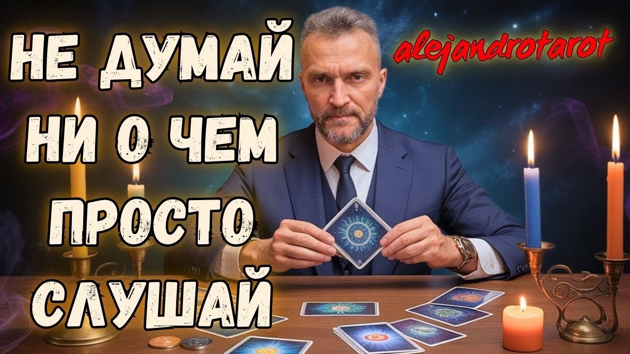 ❗Все Изменится в Ближайшие Дни🔥Расклад Таро прогноз гадание онлайн