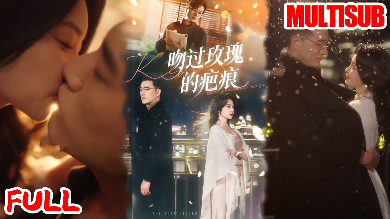 🔥热播好剧｜高文炯＆杨梓依｜《吻过玫瑰的疤痕》💥#爆款短剧 #drama #小爱推文 #甜宠#恋爱 #都市