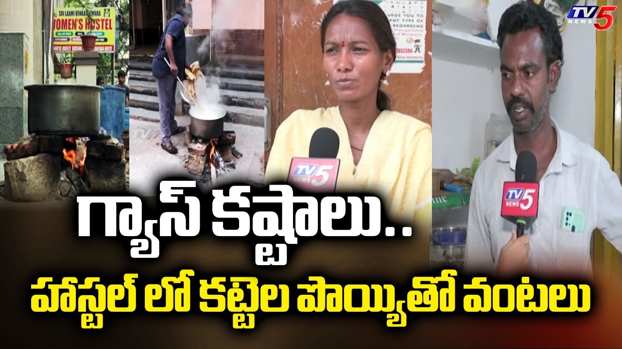 War Effect : Gas Cylinder Shortage Problems to Hostels In Hyderabad | TV5 News