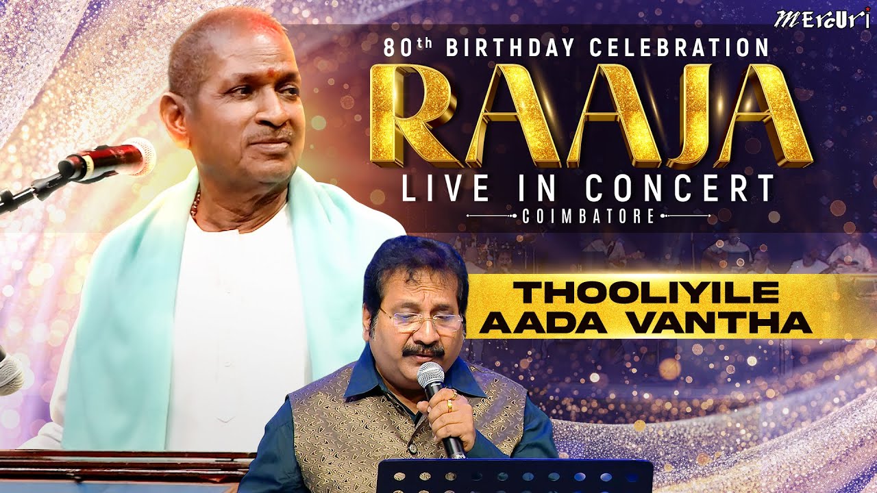 Thooliyile Aada Vantha | 80th Birthday Celebration - Raaja Live in Concert Coimbatore | Ilaiyaraaja
