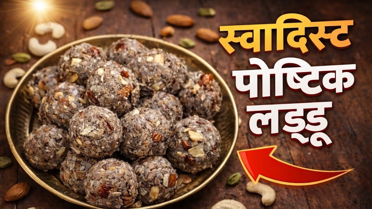सूखे नारियल के टेस्टी लड्डू |Dry Coconut Laddu Recipe |😋 Healthy Dry Coconut Laddu Recipe 🥰🤗