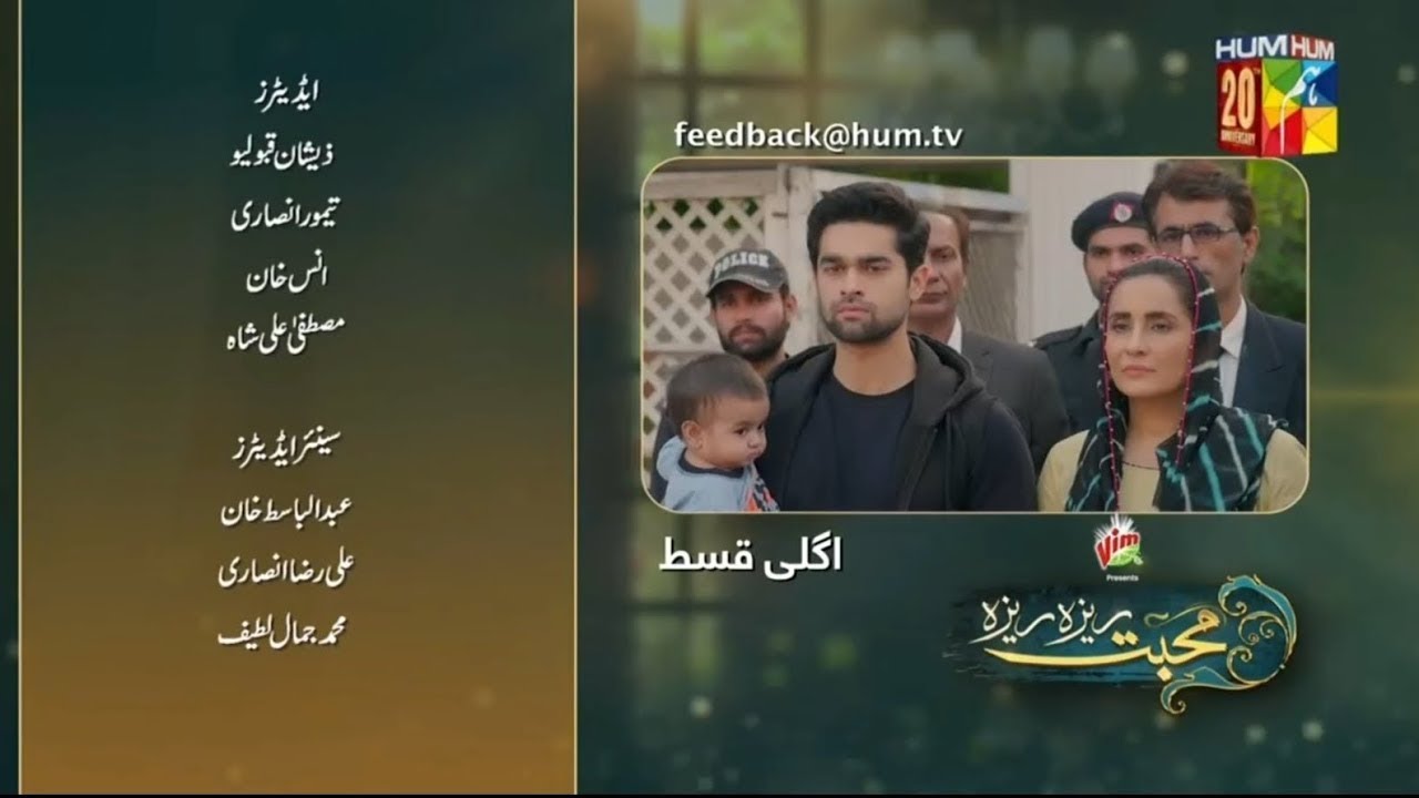 Mohabbat Reza Reza - 2nd Last Ep 97 Teaser - 28th Jan 2025 [ Mirza Zain Baig & Minsa Malik ] HUM TV