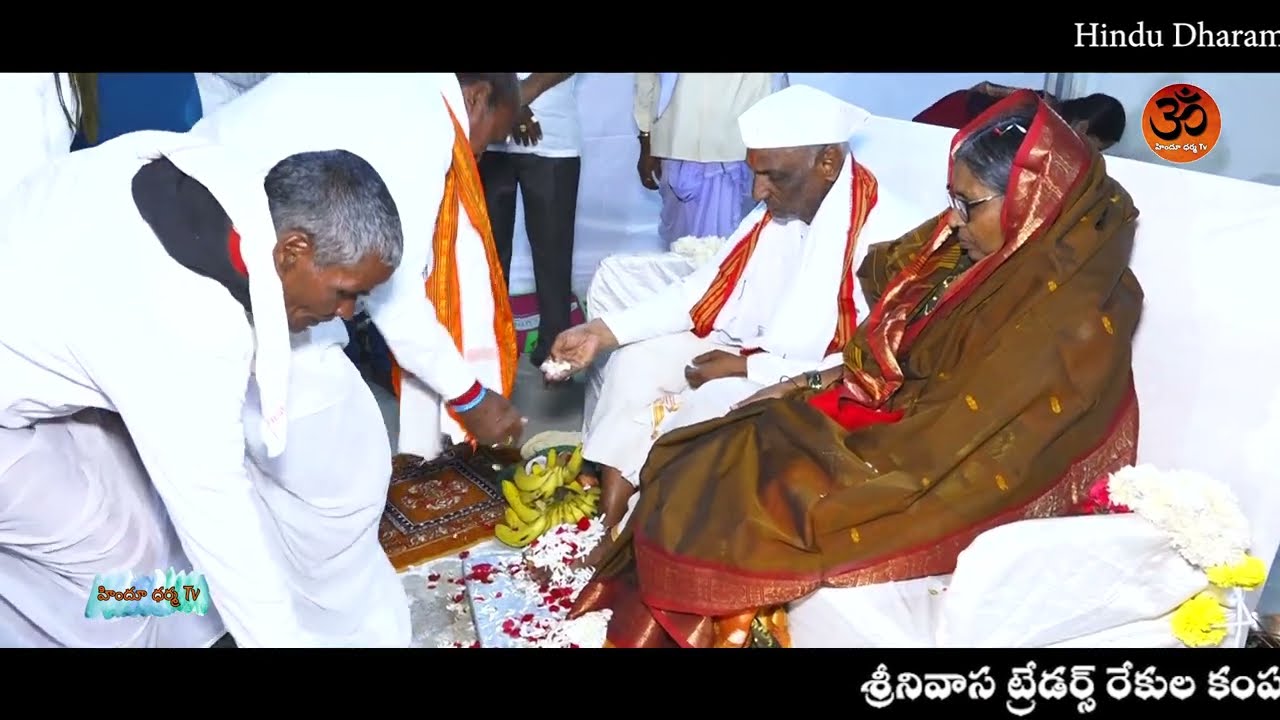 శ్రీమతి & శ్రీ. జవళధాపకె సునితాబాయి జవళధాపకె తానాజీ రావు పాటిల్ కరణం గజేంద్ర భారతి మారాజు పదపూజ