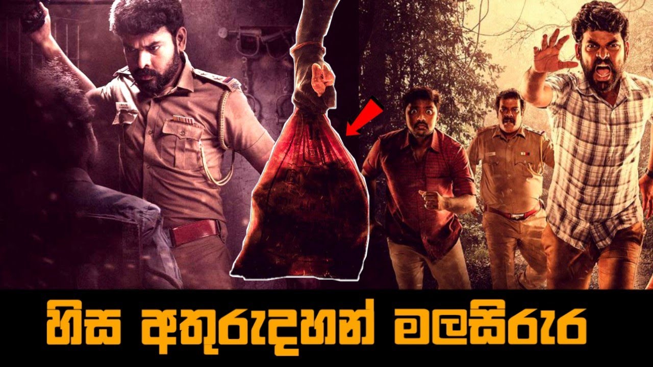 හිස අතුරුදහන් මල සිරුර | Vilangu Movie Explained in Sinhala | Baiscope tv Sinhala Review 2023