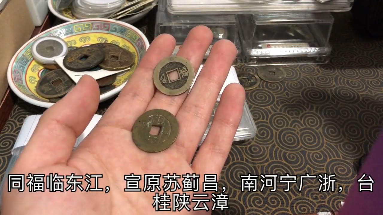 康熙通宝价值多少你知道吗？康熙通宝收藏知识学习！这一点很重要