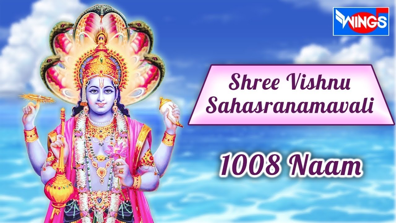 श्री विष्णू सहस्रनामावली | Shri Vishnu Sahasranamavali | Vishnu Sahastranaam 1008 Naam | Vishnu Song