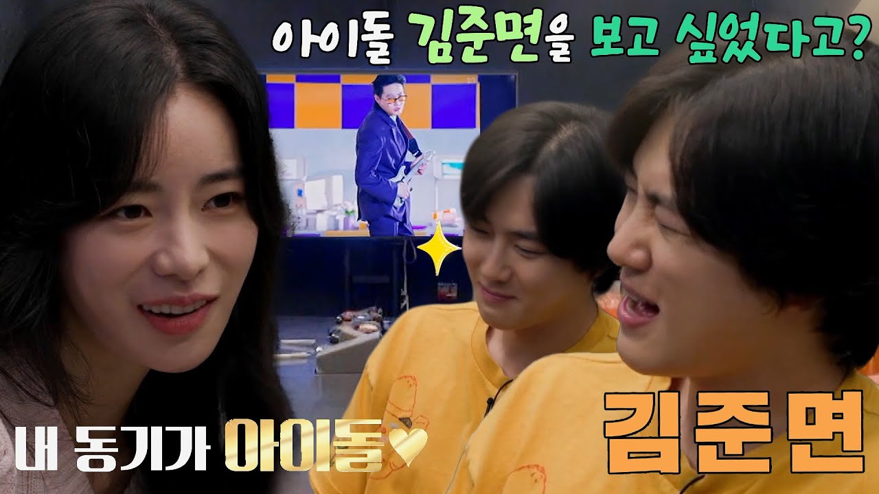 ‘한예종 준면이 형’ 수호, 글로벌 아이돌이 동기에 선보이는 노래 한 곡♬ #딱한번간다면 #SBSenter