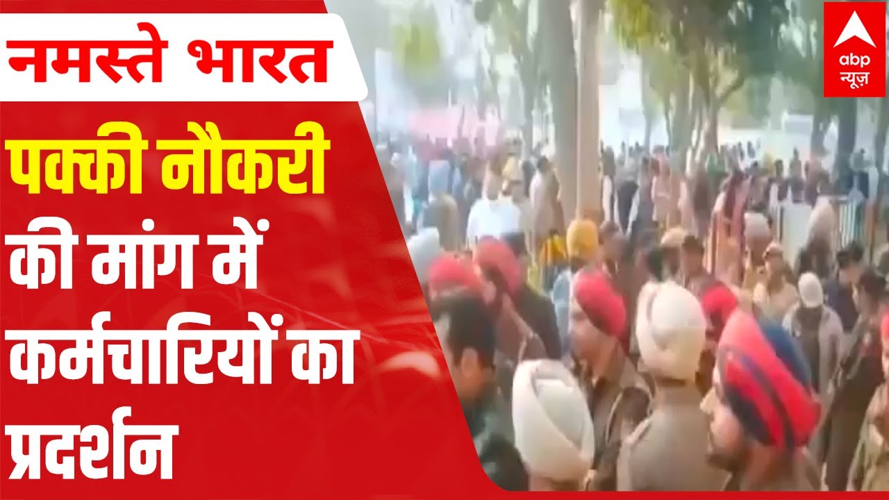 Punjab: On-contract govt employees protest against not getting permanent job