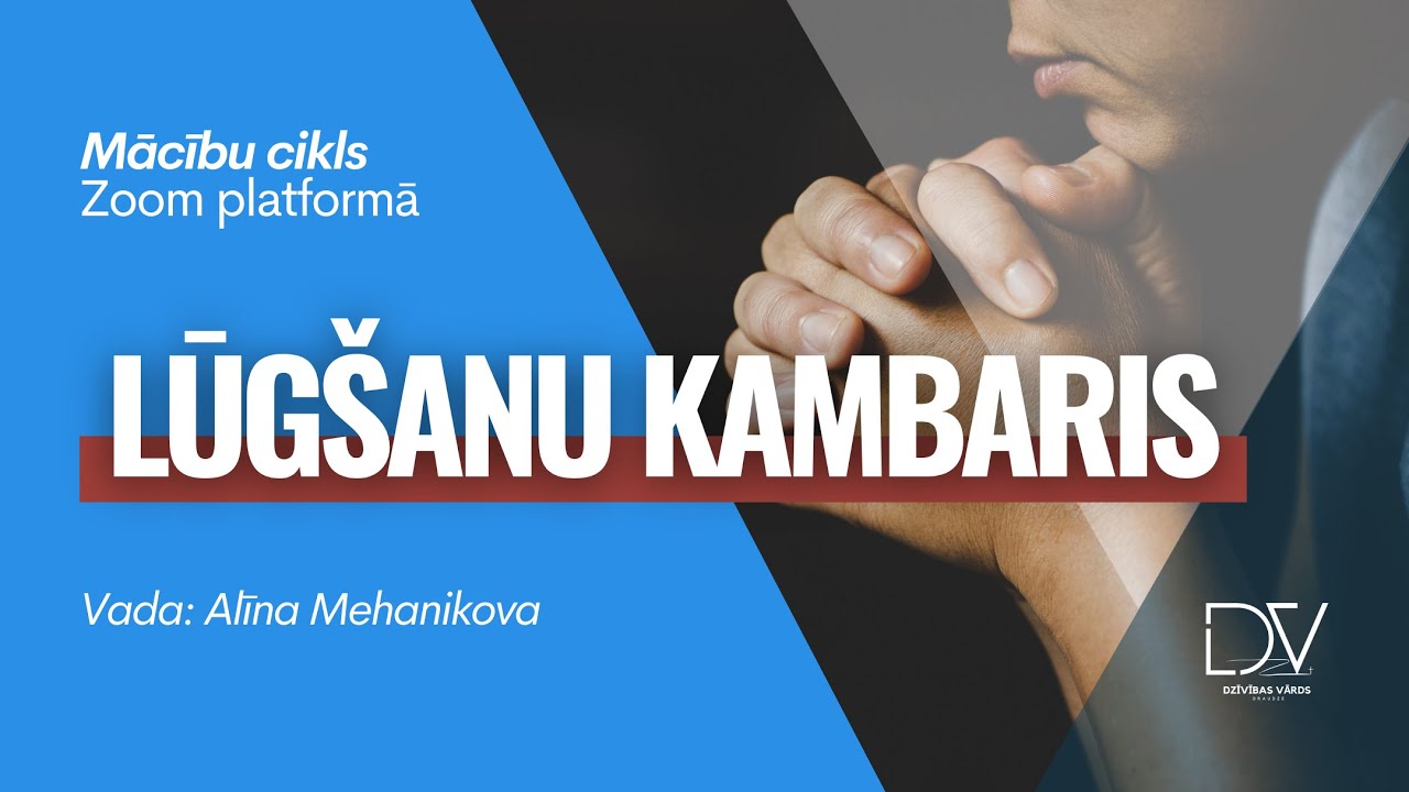 Kā iemīlēt lūgšanu kambari? | Lūgšanu mācību cikls | Nr.1 | 12.11.25
