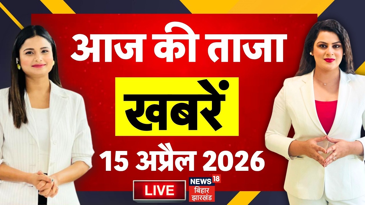 Aaj Ki Taaja Khabar Live : आज की बड़ी खबरें | Samrat Choudhary Oath | Nitish Kumar|Bihar Cabinet Oath