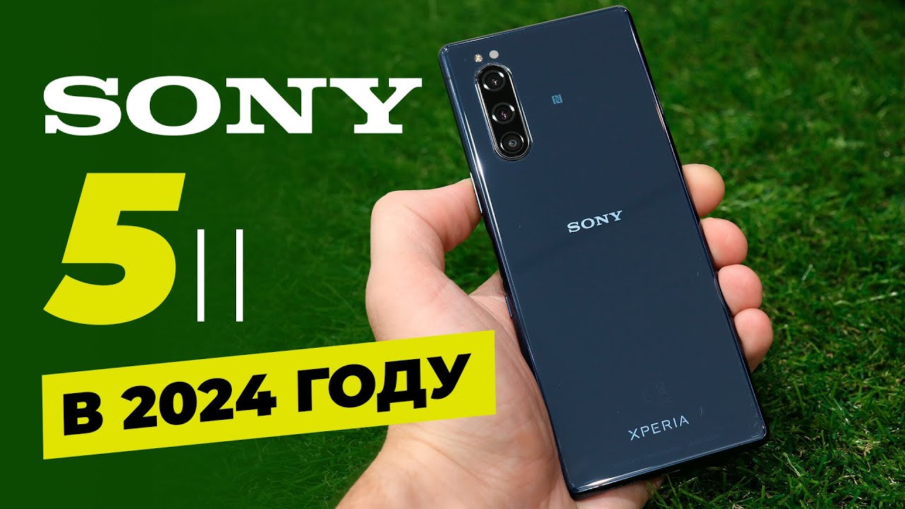 Sony Xperia 5 II В 2024 ГОДУ - БРАТЬ ИЛИ СЛИВАТЬ?