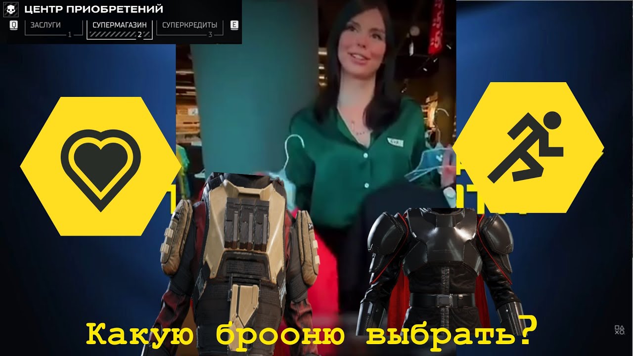 ВСЕ ПАССИВНЫЕ ЭФФЕКТЫ В HELLDIVERS II