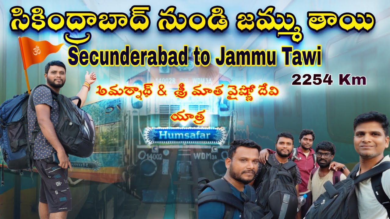Secunderabad To Jammu Tawi HUMSAFAR Exp Full Journey |ఉన్నవాటిలో బెస్ట్ ట్రైన్ అనిపించింది|#journey 