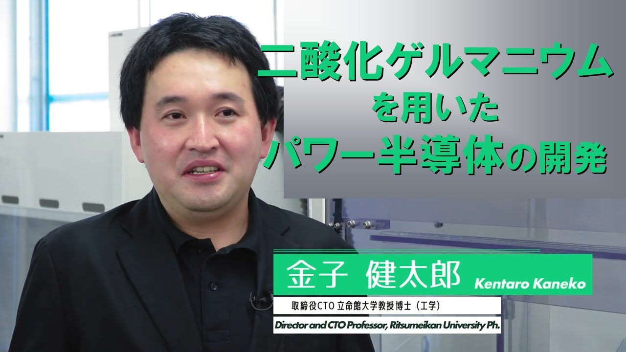 Patentix株式会社：大学発ベンチャーのご紹介