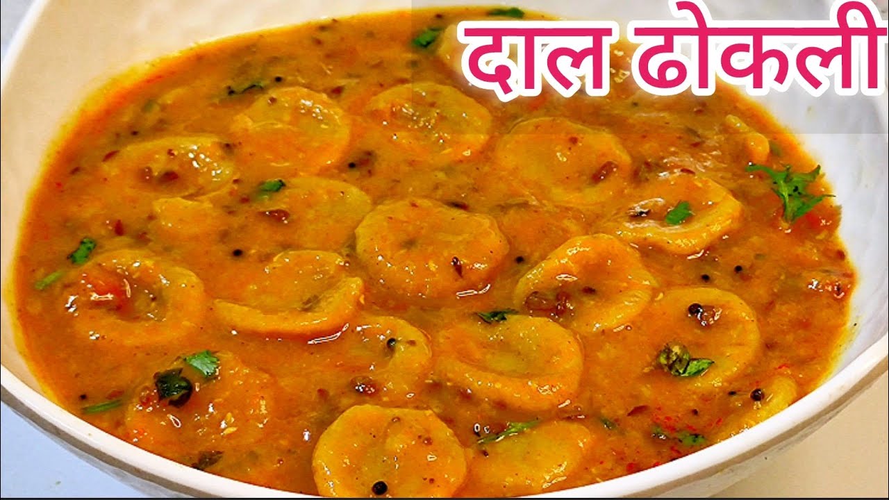 DAAL DHOKLl RECIPE | जब रोटी सब्जी बनाने का मन न करे  तो बनाए ये चटपटी सी दाल ढोकली #dhokli @pmrasoi
