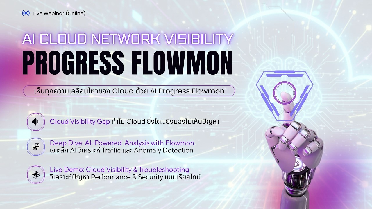 Net Bright Webinar : Progress Flowmon (AI Cloud Network Visibility)