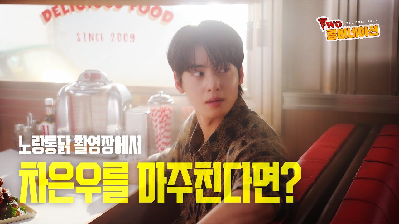 [2025 Two 콤비네이션] making film