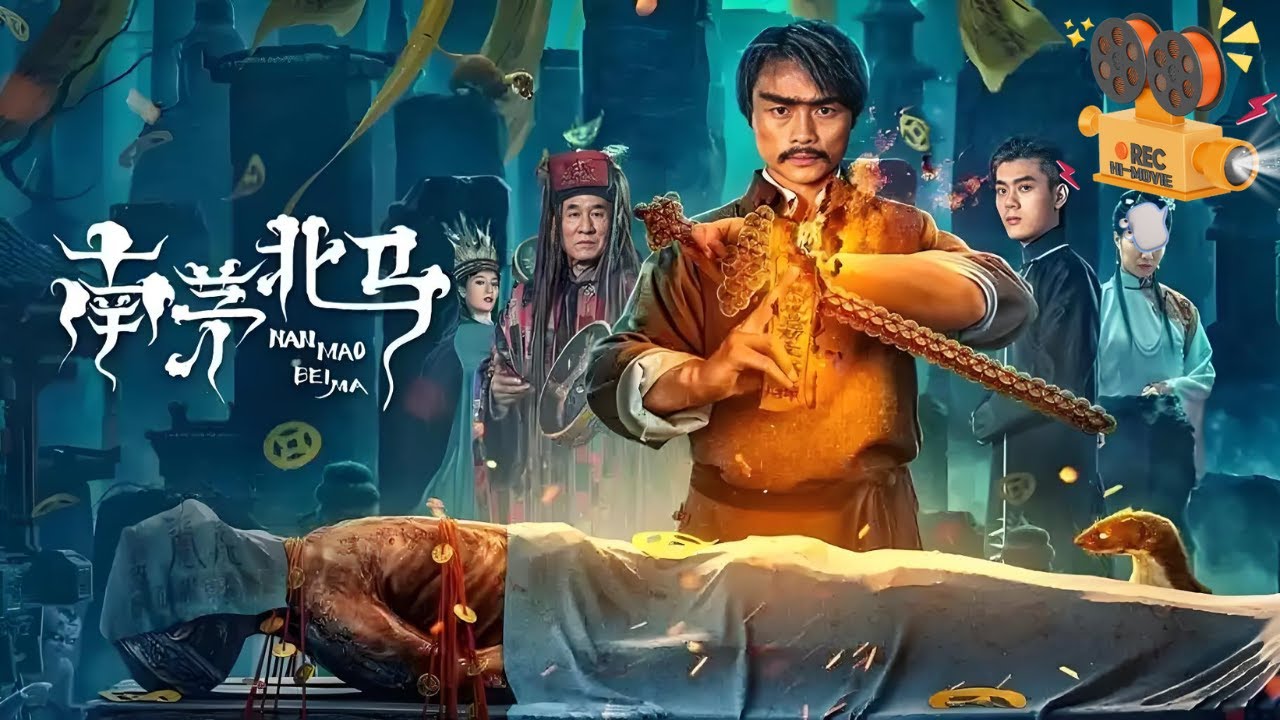 《南茅北马》小伙因戴了一顶帽子，被胡仙附身，道士及时做法才将胡仙请走!【FULL】