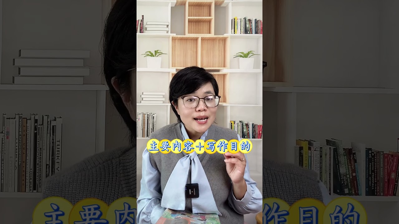 期末考试阅读理解必考难点，文章中心、主旨 如何从题目、观点性语句、中心句、细节描写提炼文章中心思想#阅读理解 #期末考试 #期末复习 #必考考点 #语文