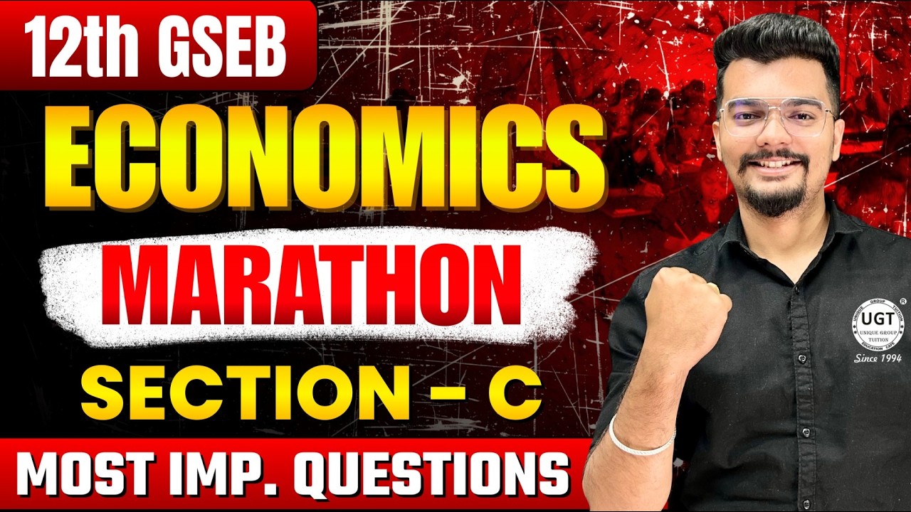 🔴12th GSEB Economics Marathon | Section - C | Most IMP Questions | 12th Boards March 2026 | UGT