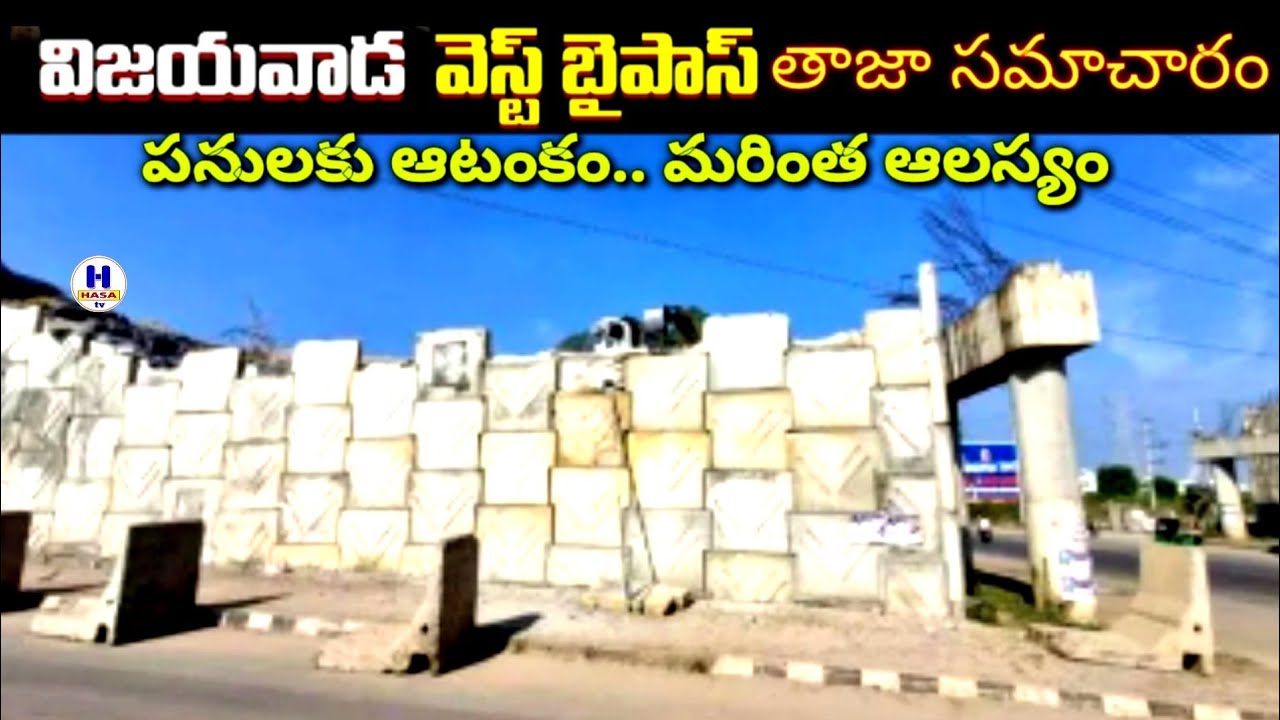 Vijayawada West Bypass/YouTube videos