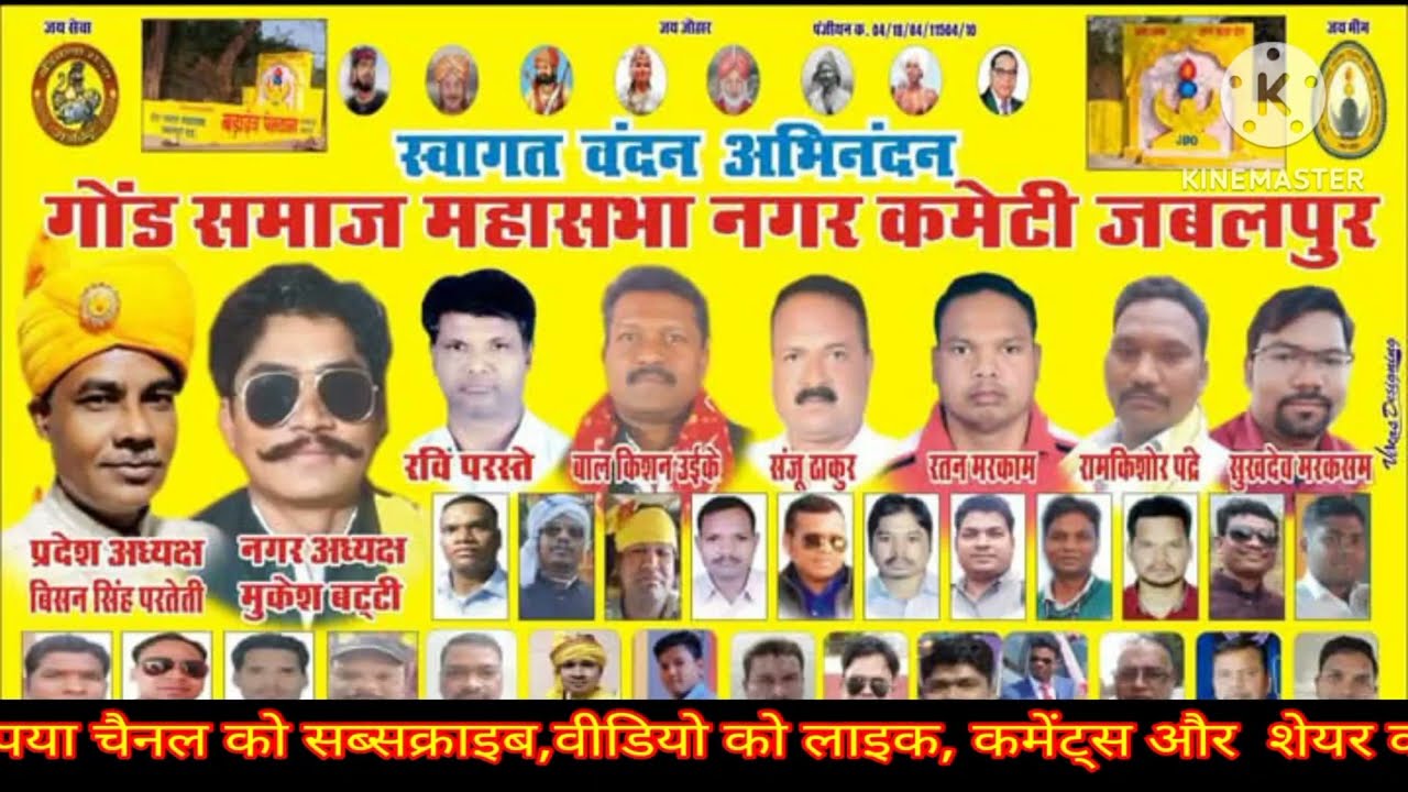 8 फरवरी 2026 को जबलपुर में होगा गोंडी सम्मेलन