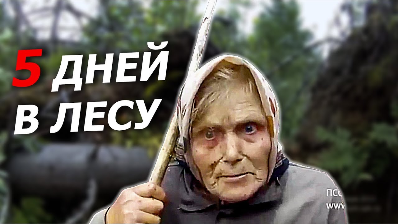 5 Дней искали бабушку в лесу. ПСР №278 (Пупышево, Лен. обл.) ПСО 