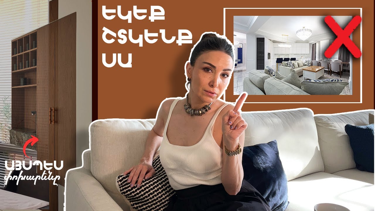 Ինչու՞ Երևանում բոլոր տները նման են — և ինչպես կոտրել էդ ձևաչափը առանց մեծ ծախսերի