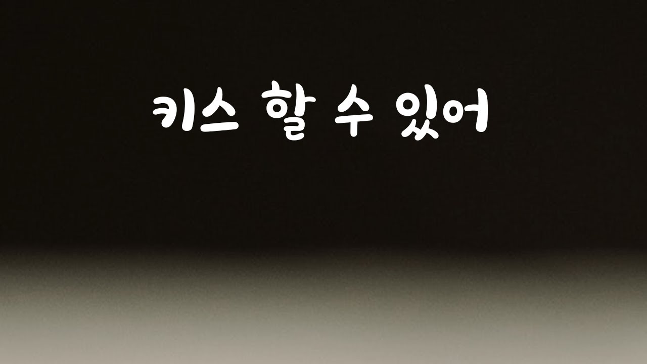 입술에 피나도 키스 가능해 남자ASMR