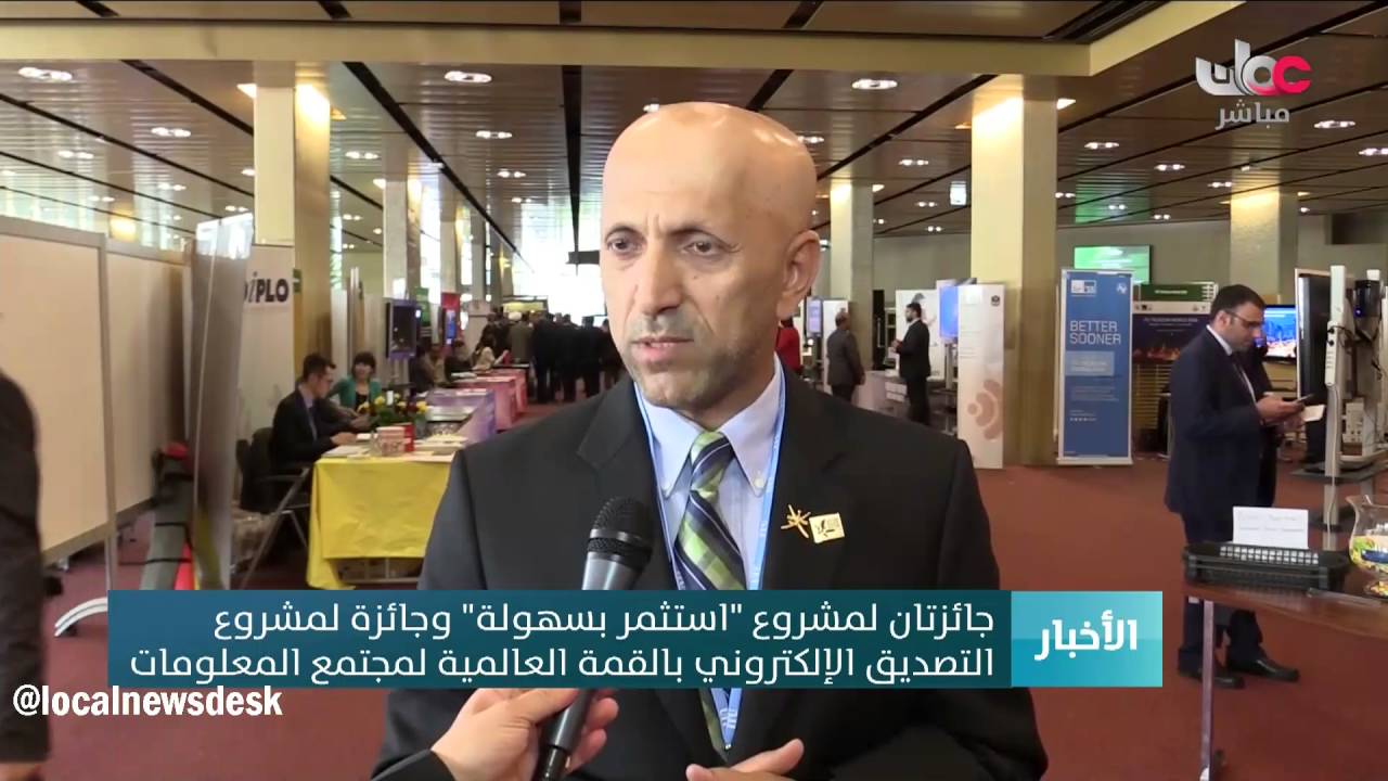 السلطنة تحصل على ثلاث جوائز دولية في مجال الحكومة الإلكترونية