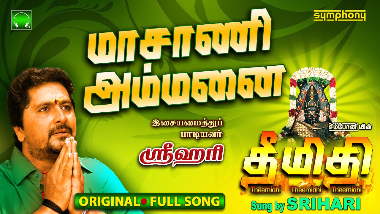 Masani Ammanai | Theemidhi | Srihari | Full song