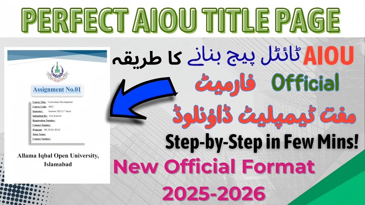 AIOU Assignment Title Page  2025-2026 | AIOU Assignment Front Page bnany Ka Sahi Tareeqa