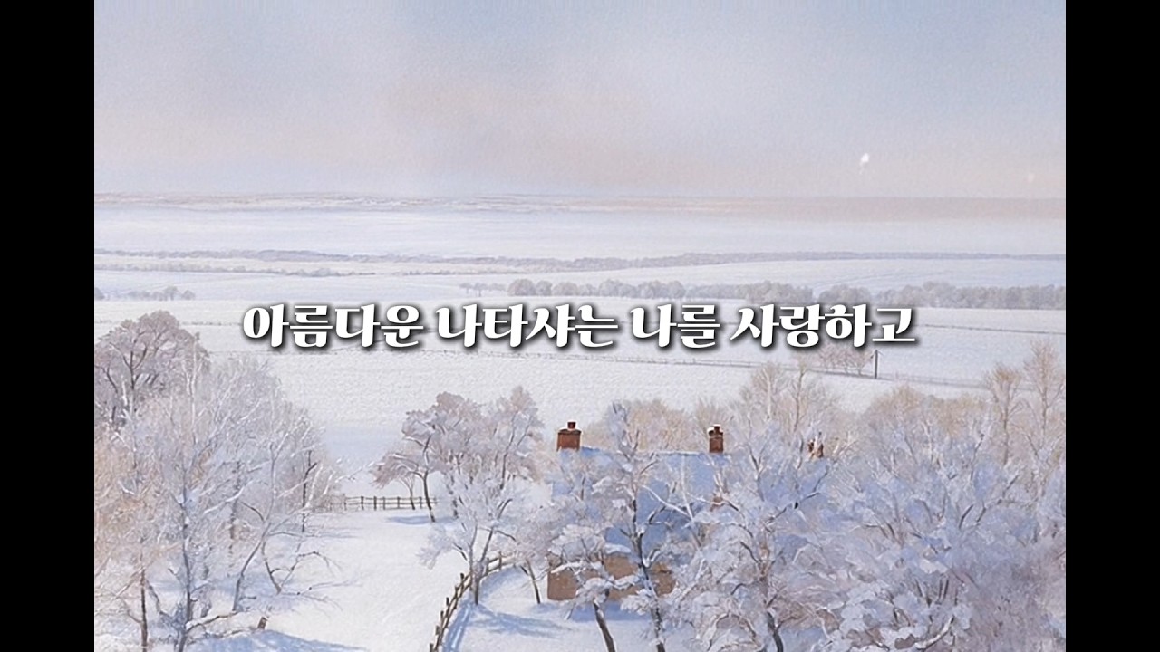 [DAY 13] 백석 x 클로드 모네 x 쇼팽ㅣ1일 1시 1곡 1화ㅣ