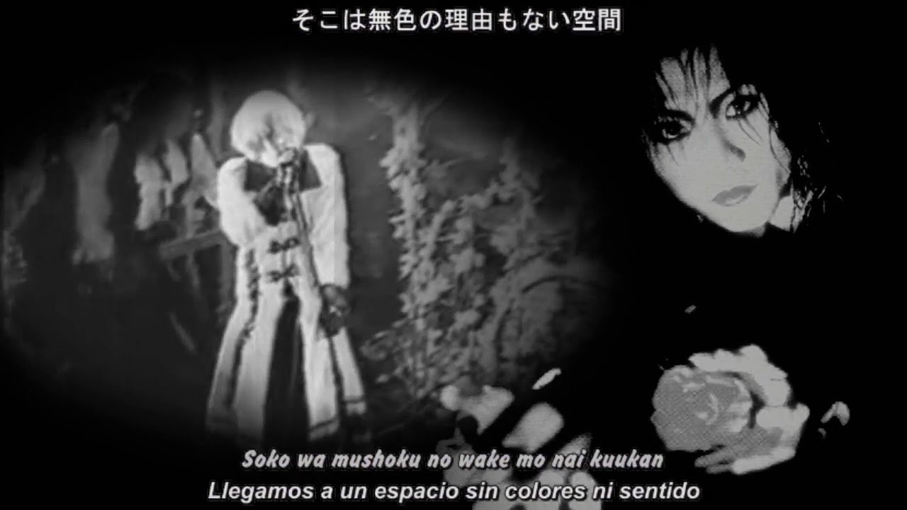 MALICE MIZER - Miwaku no Rooma Sub Español | La peau de chagrin