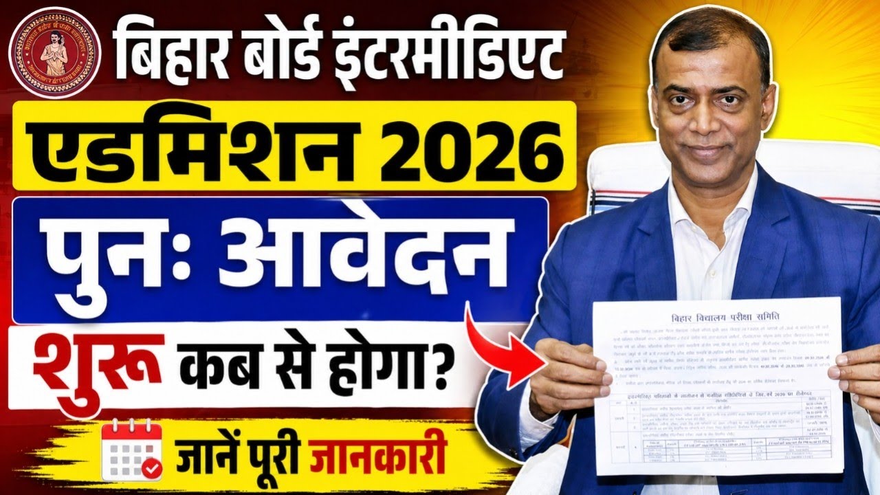 When will Bihar Intermediate Admission 2026-28 Date come again for application. 