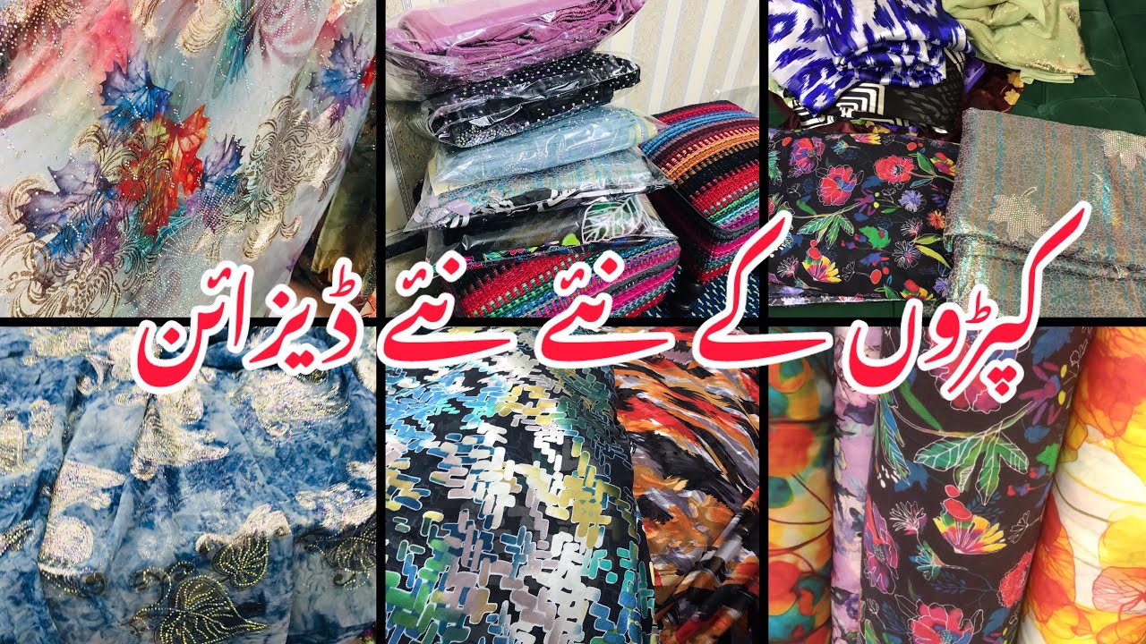 Kapron ky naye naye Design || Saddar Bazaar Peshawar || Mom In Peshawar