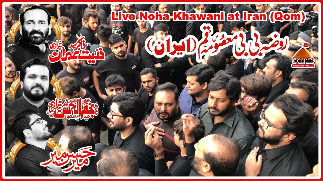 Zakir Zuriat imran Sherazi - Mir Hassan Mir - Zakir Najam ul Hassan Sherazi - Live At Qom Iran 🇮🇷