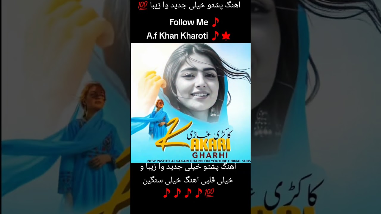 Kakari Ghari 2026 |  Pashto Song 🥀 #pashtomusic #foryou #pashtosong #viral #pashto2026 #Tiktok