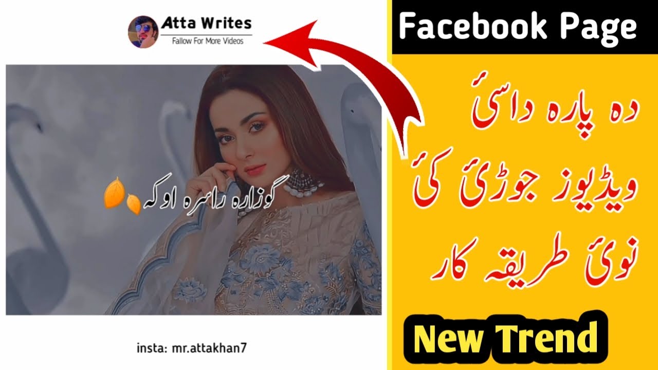How To Make Facebook Page Lyrics Styles Video 2021 | Technical Pashtoon