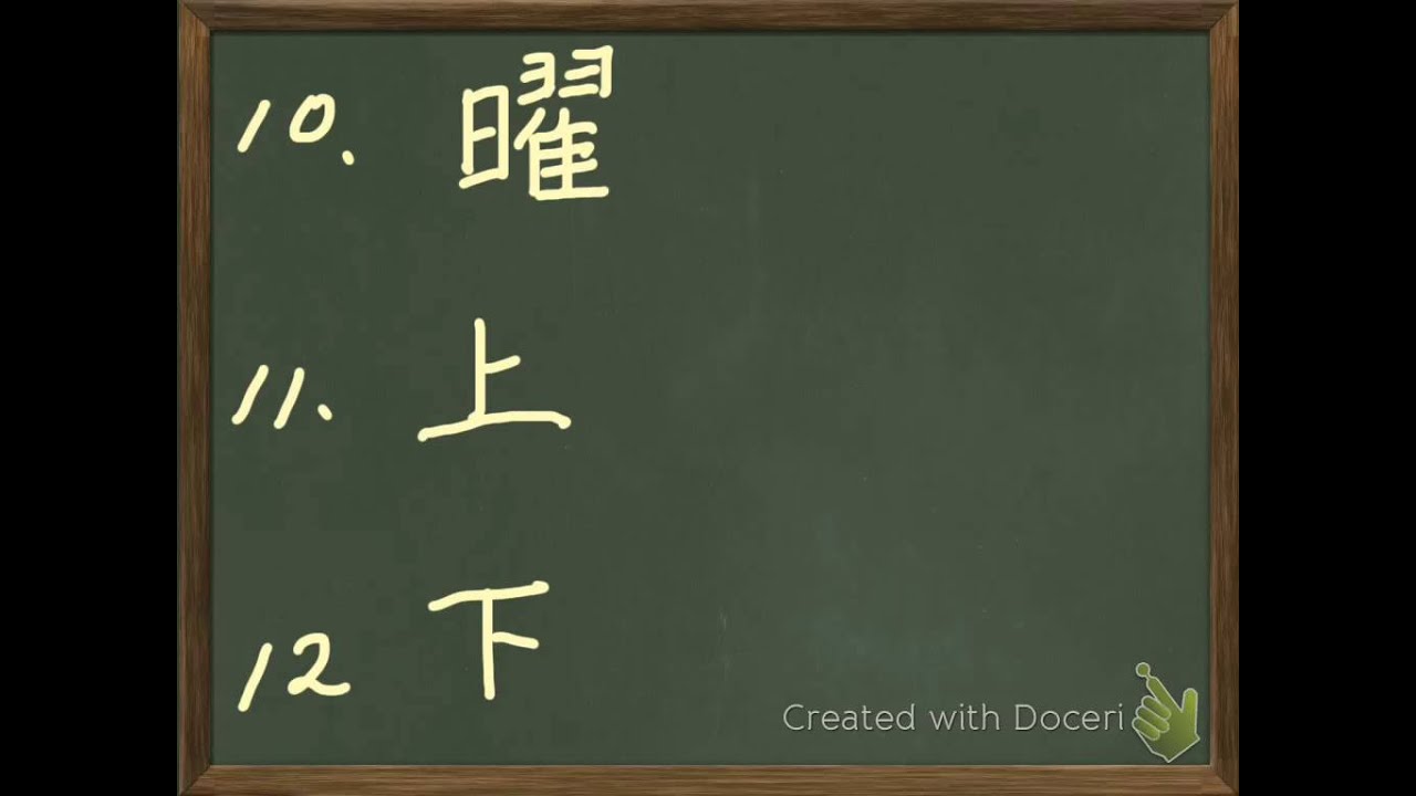 Genki I L4 New Kanji